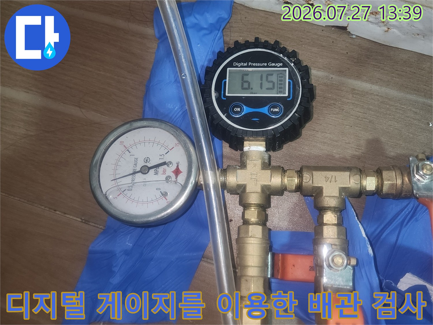 금속제 밸브와 연결된-디지털 누수 탐지 장비의 상세 모습