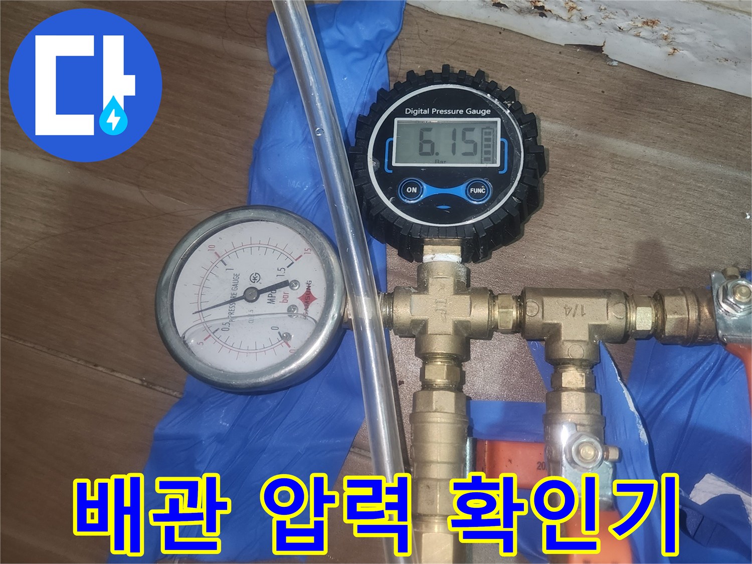 배관-연결-지점의-공압-유지-상태를-측정하는-장비
