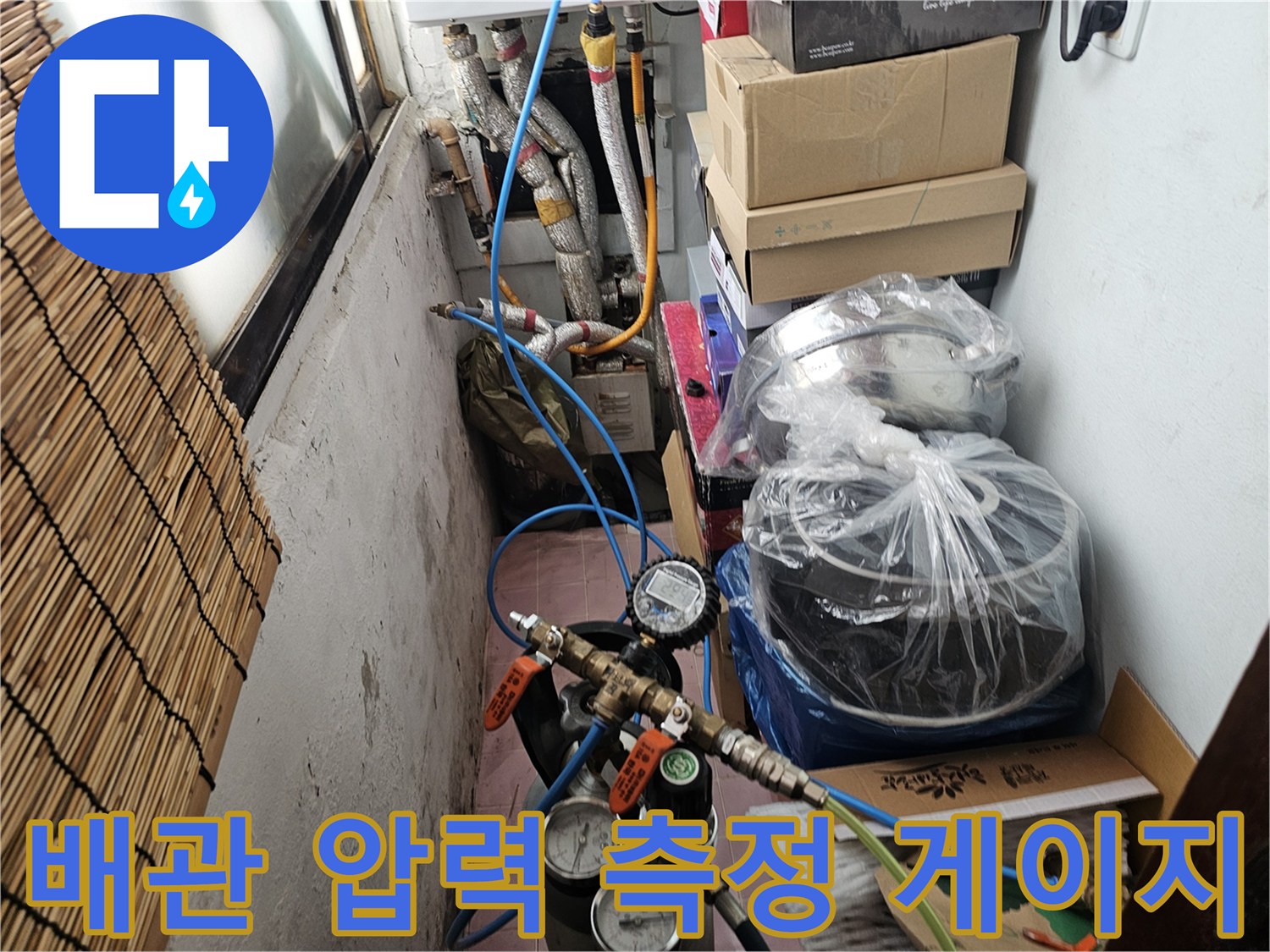 누수 지점을 찾기 위해 사용되는 배관용 공압 측정 장비