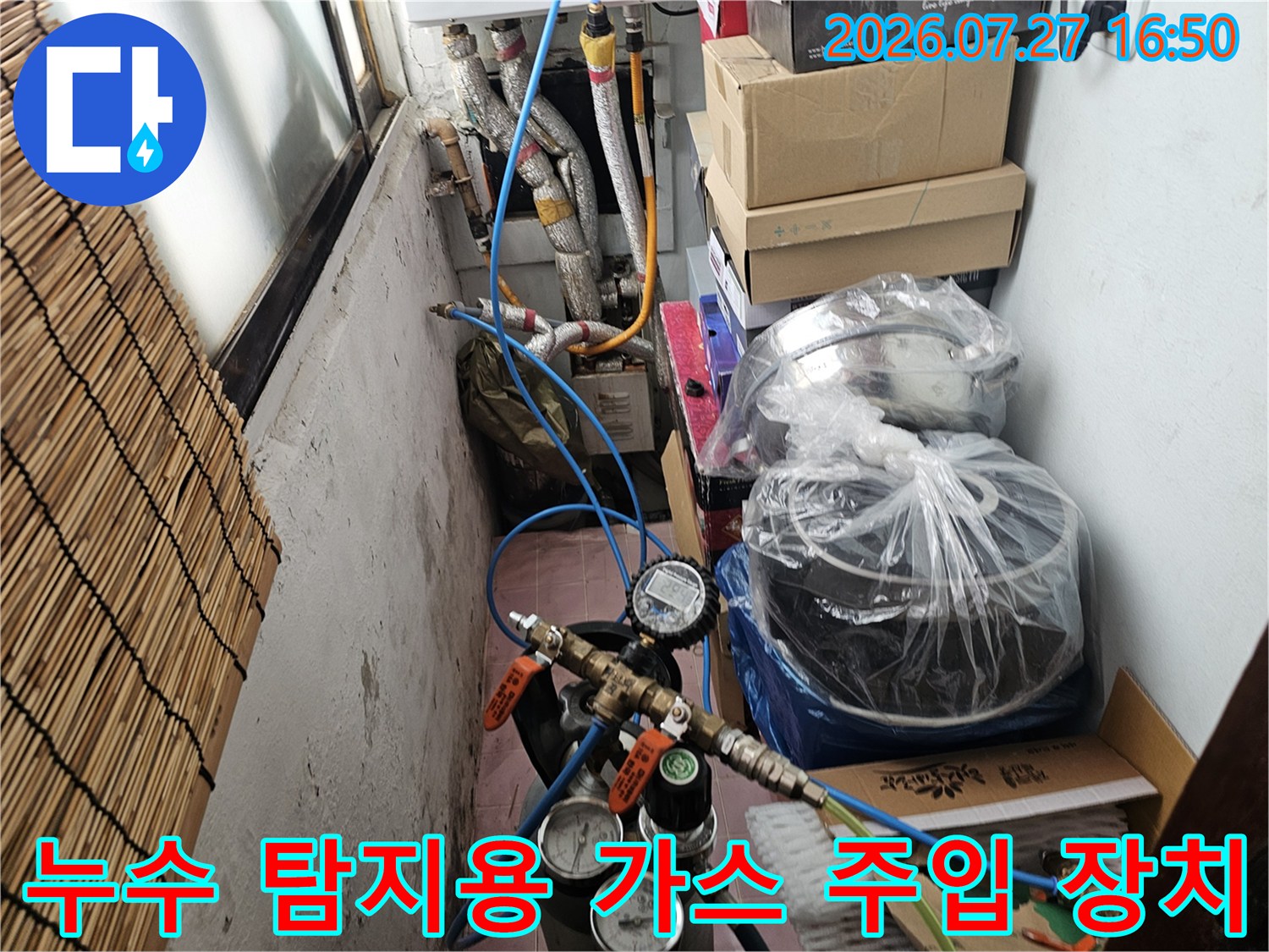 다양한 밸브와 게이지가 부착된 전문 누수 탐지기가 배관에 연결되어 있는 모습