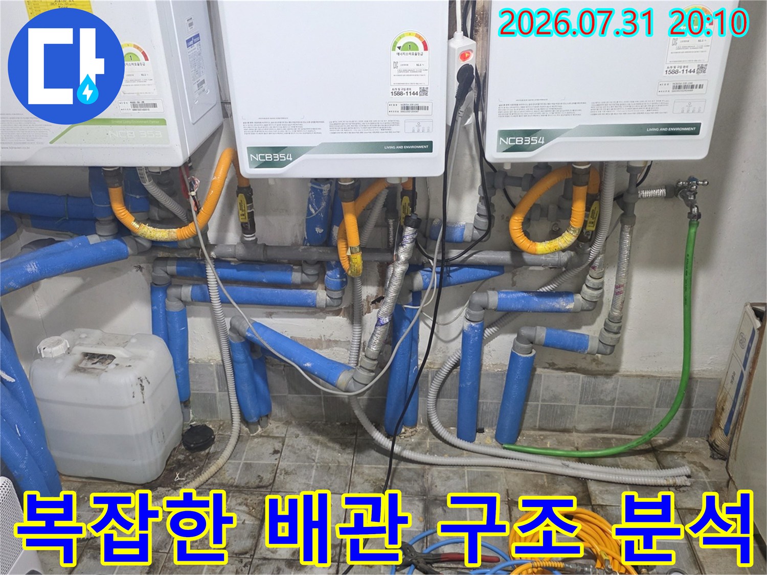 상가 및 고시원용 직수 배관과 가스 탐지 장비의 배치 현황