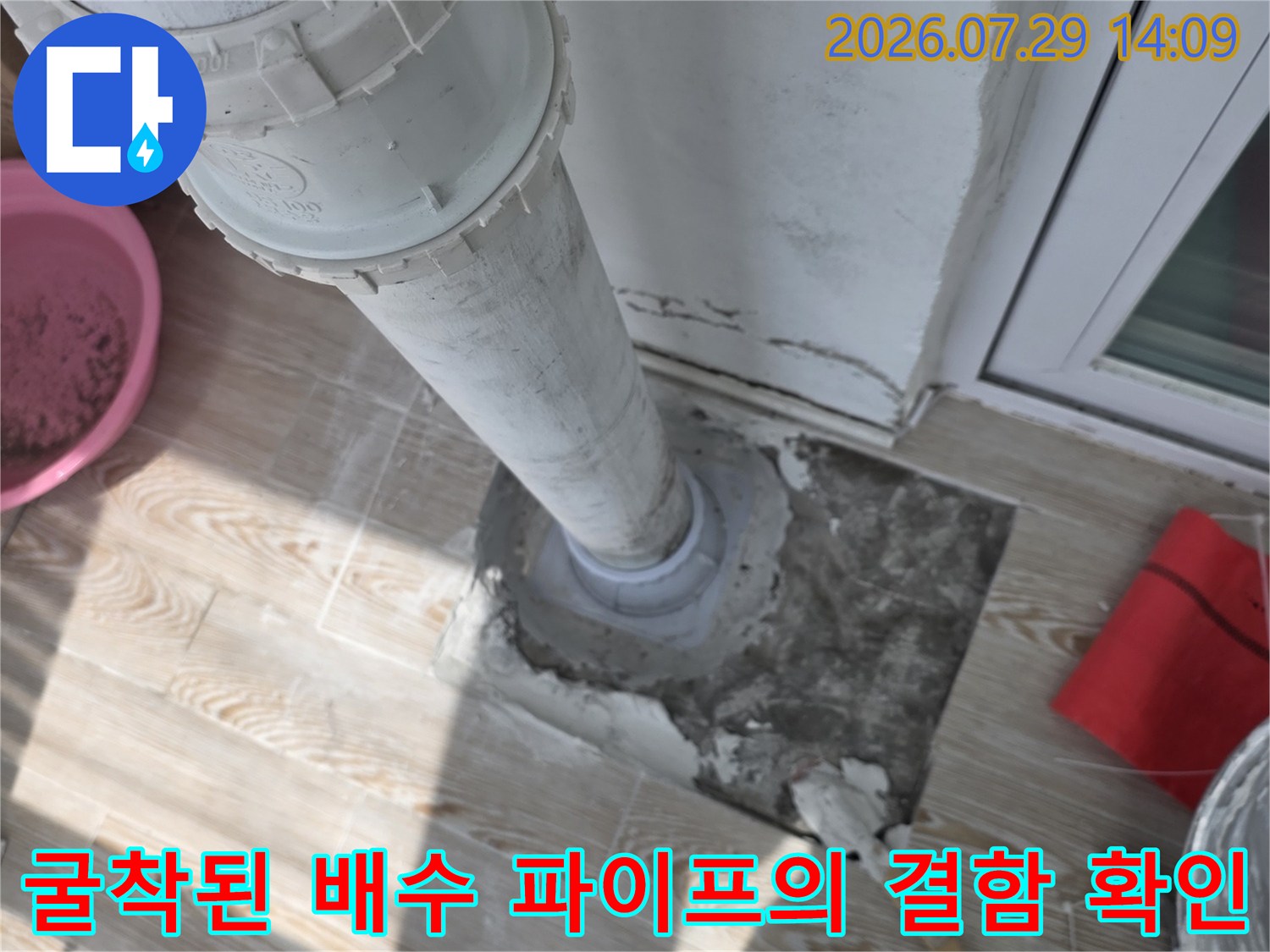 파손되기 쉬운 배관 연결 부위를 노출시켜 보강 작업을 준비하는 모습