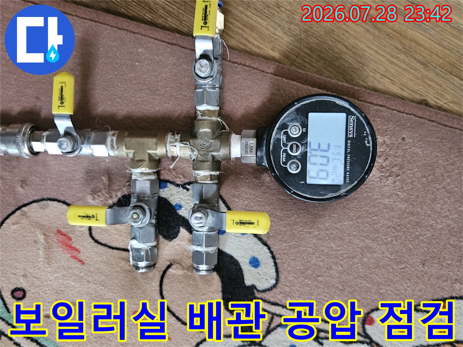 노란색 가스 배관에 연결된 압력계와 밸브 장치