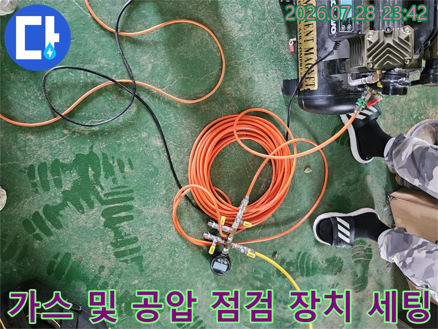 노란색 가스 탐지 시스템과 오렌지색 배관이 연결된 상태로 누수 위치를 정밀 추적하는 모습입니다.