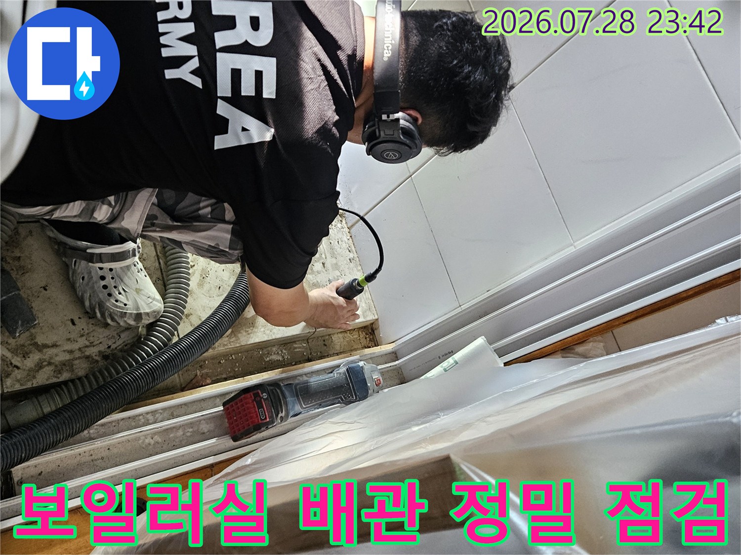 보일러실 내 노란색 가스 및 관련 배관들에 비눗물을 분사하여 누수 지점을 시각적으로 포착하는 현장