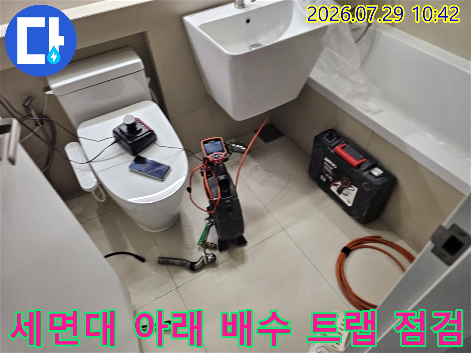 세면대 하단부의 노후된 배수 부속과 탐지 장비 배치