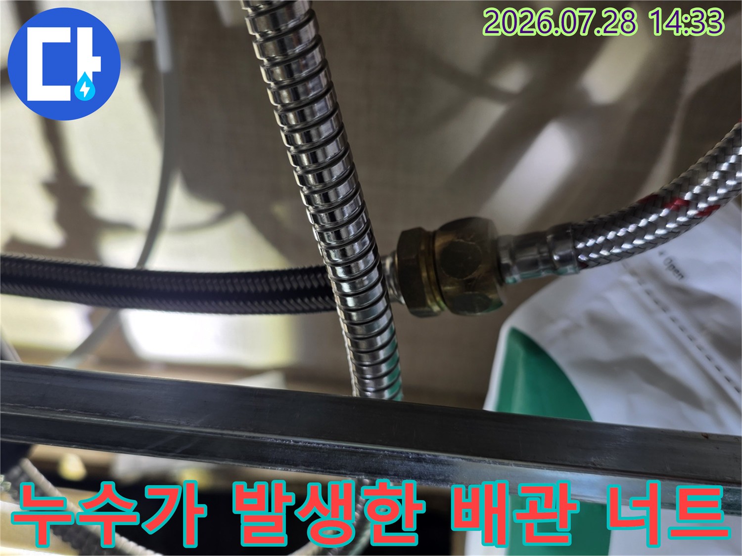 스테인리스 재질의 주름진 호스들이 연결 너트로-결합되어 있는 모습