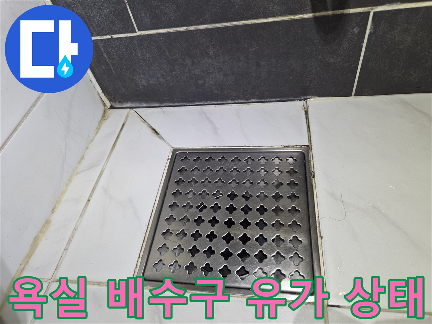 스테인리스 소재의 화장실 배수구 유가 근접 촬영