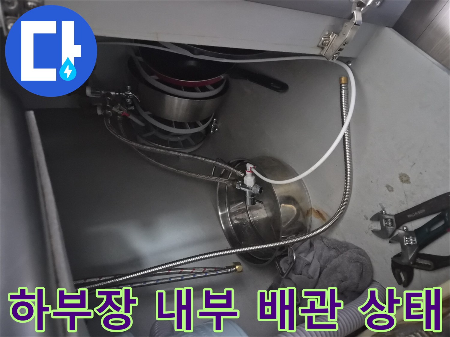 식기세척기-연결-호스와-배관-부속-사진