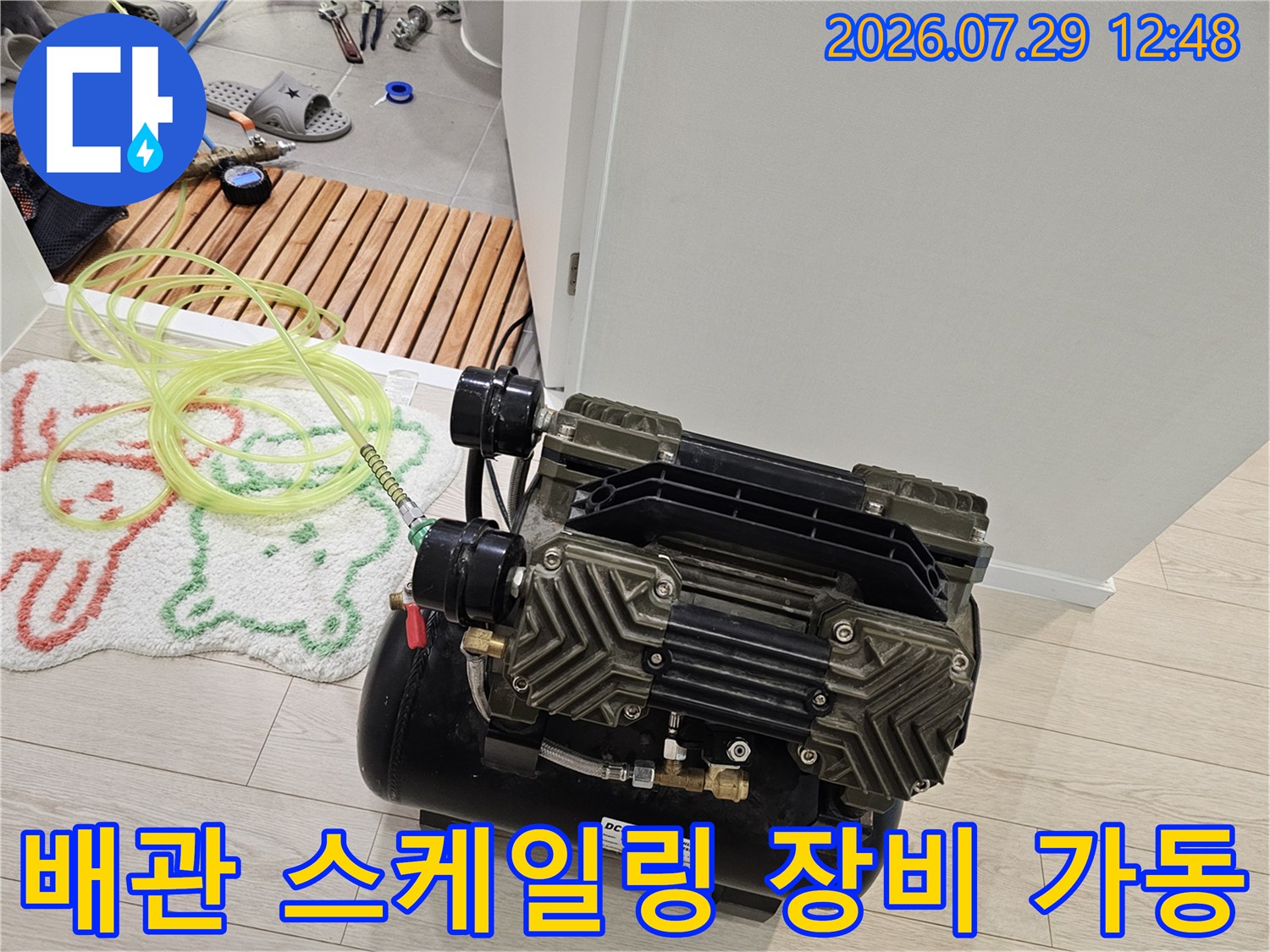 강력한 토크를 가진 배관 세척기 - 싱크대 하부 배관 청소용