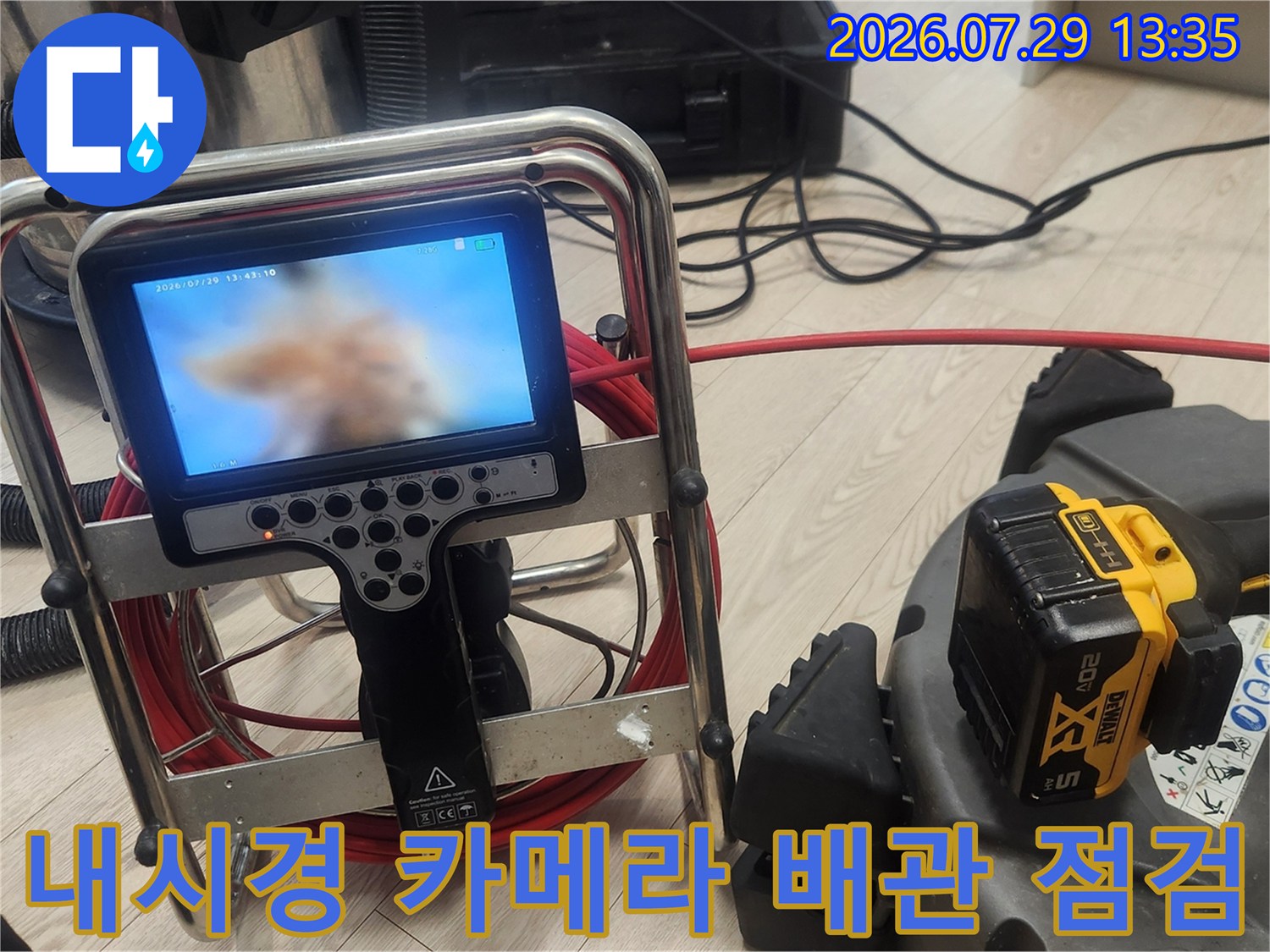 실시간 내시경 장비를 활용하여 싱크대 하부 배관 내부를 정밀하게 촬영하는 모습