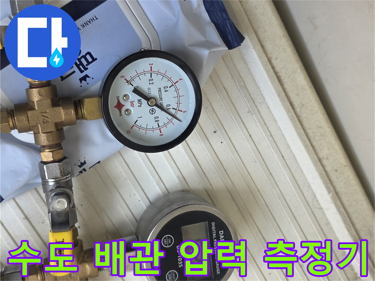 압력 게이지와 밸브가 연결된 배관 부속 장비 구성