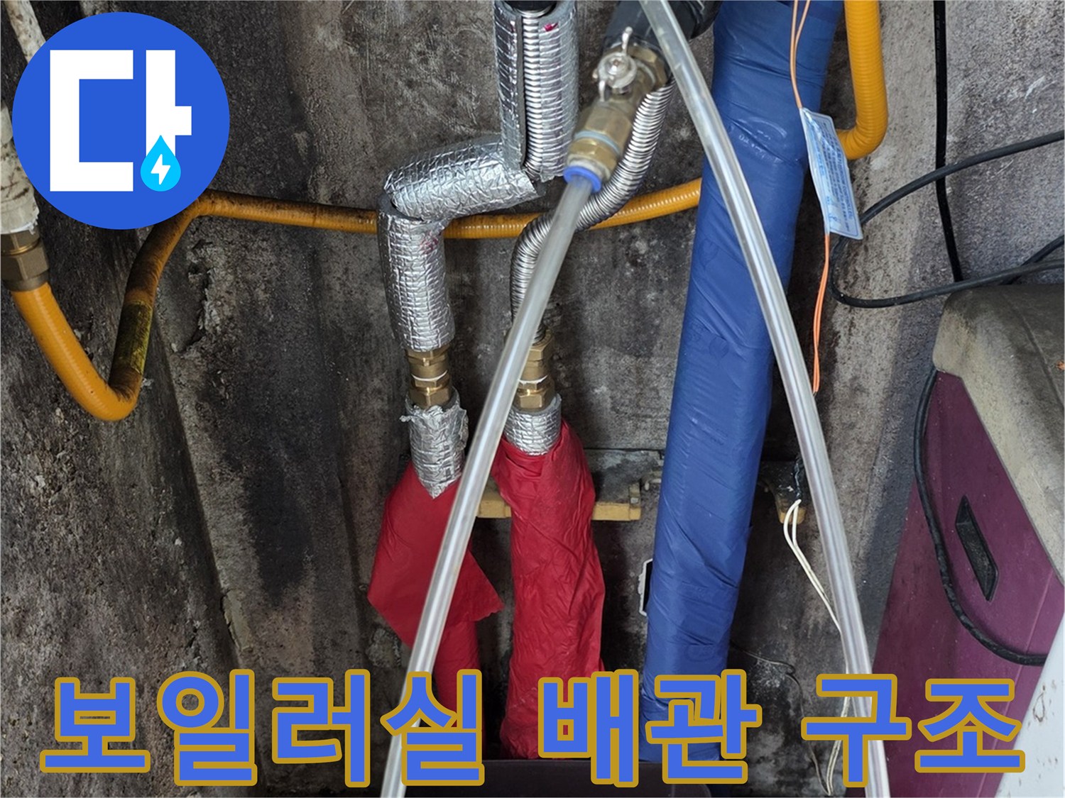 노후된-배관-및-분배기-연결-부위-근접-사진
