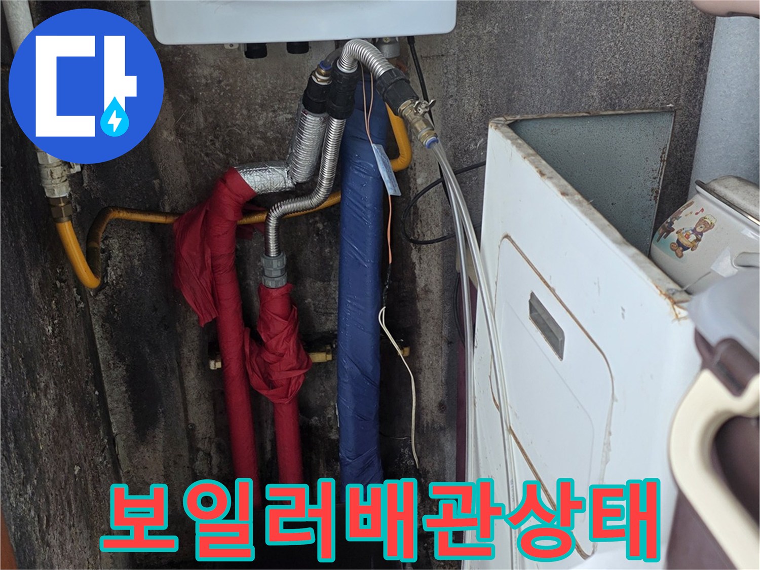 보일러-하단-분배기-배관-연결부-점검-현장