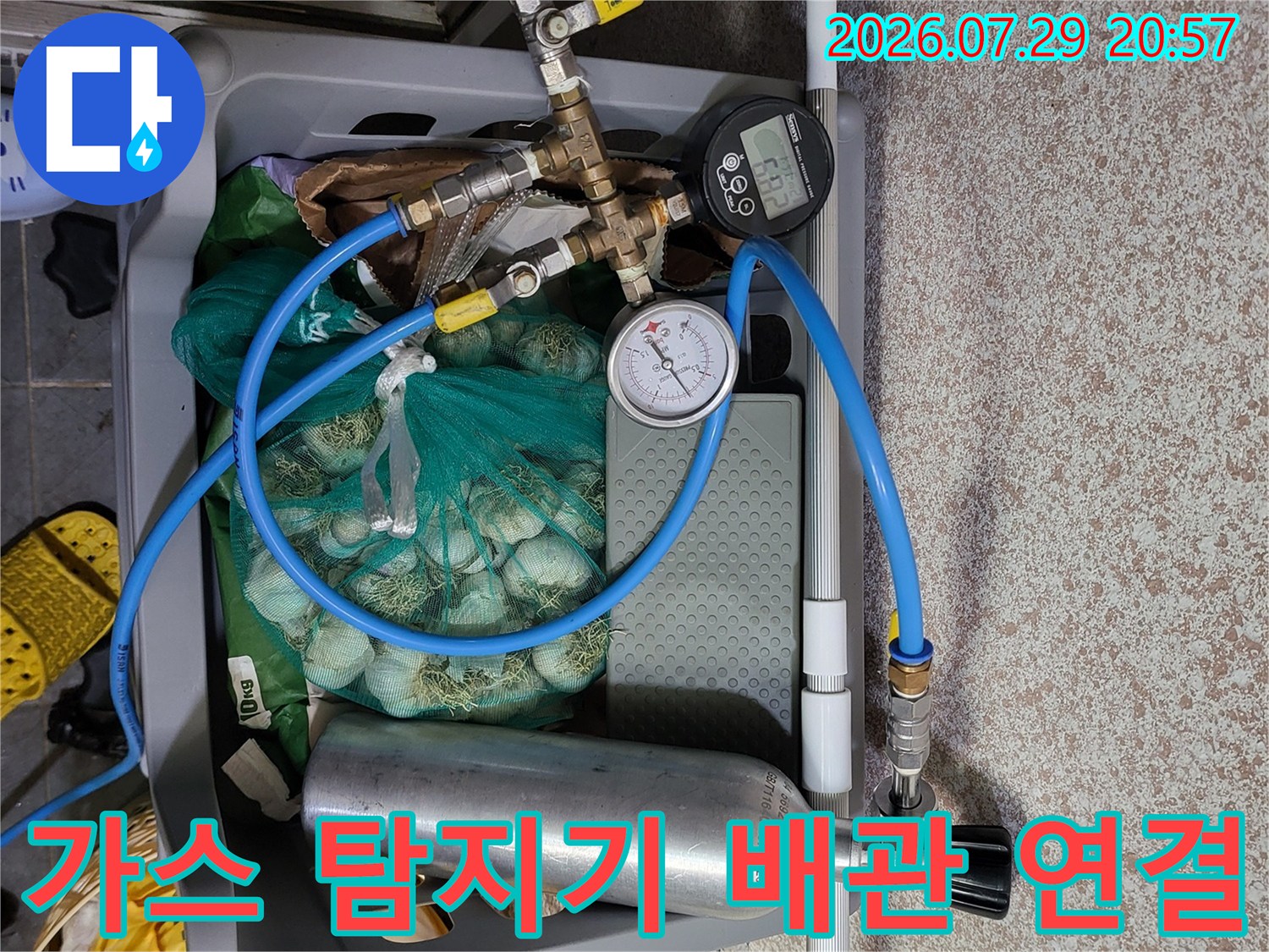 배관에 가스를 주입하여 압력 게이지와 함께 누수 여부를 체크하는 장비 세팅
