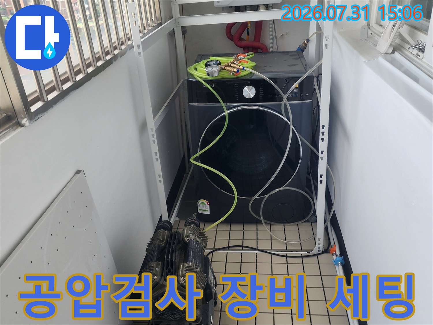디지털과 아날로그 게이지를 연결하여 배관 압력을 측정하는 모습