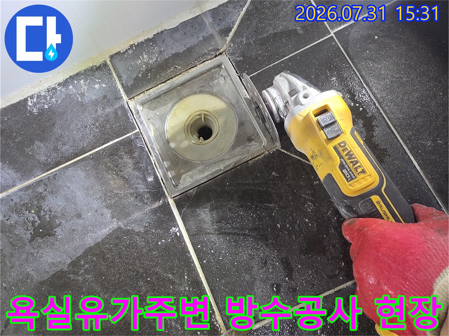파괴된 타일 사이로 노출된 하수구 배관과 고성능 장비의 정밀 점검 장면