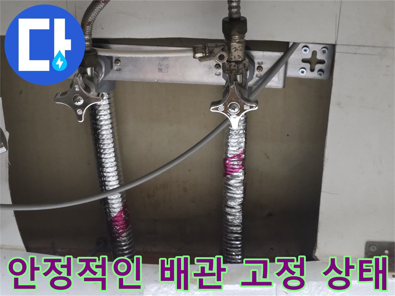 새로-설치된-연장형-급수-배관-및-고정-부속품