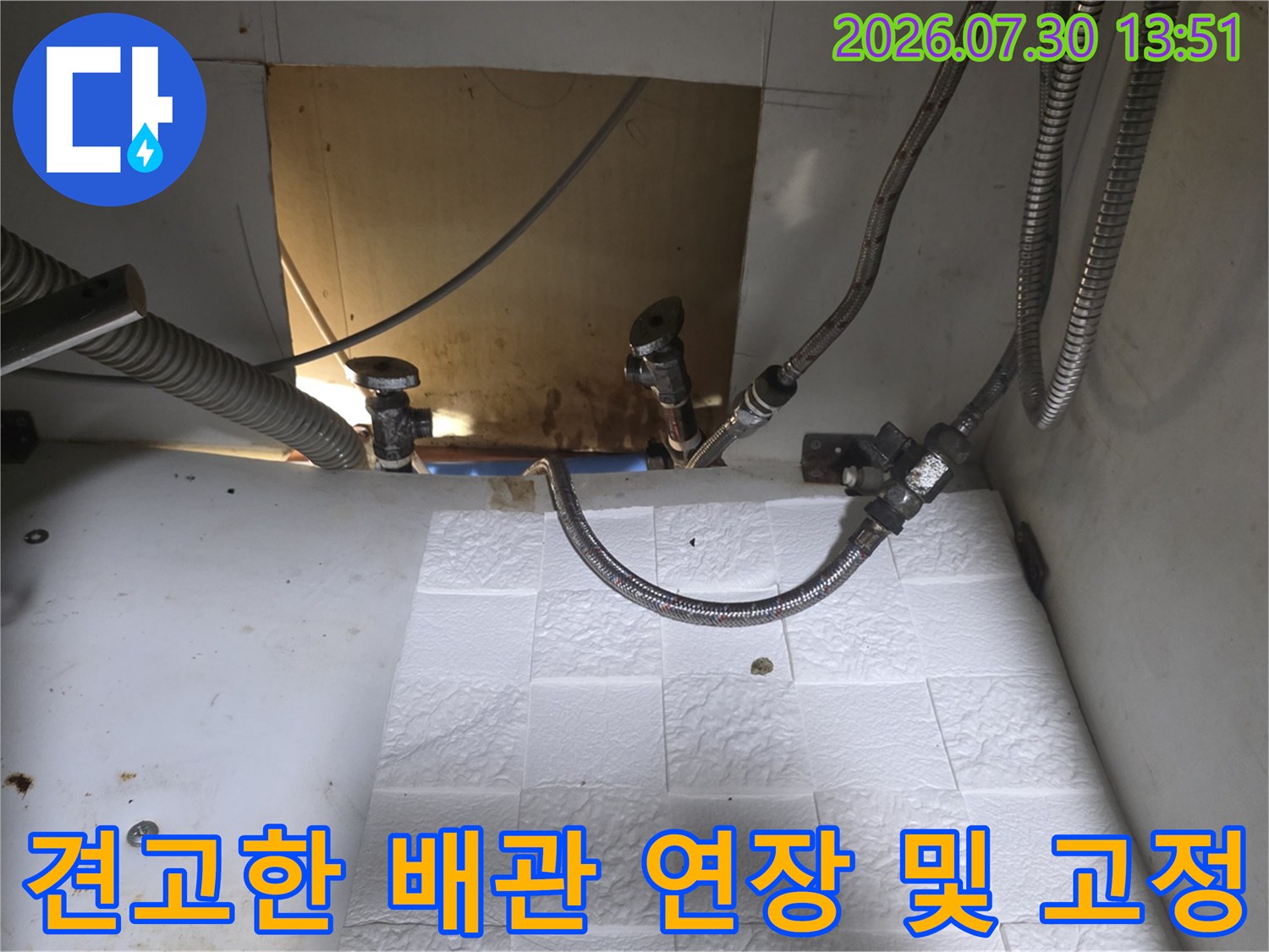 싱크대 하단 노후된 부분을 제거하고 새 스테인리스 배관으로 견고하게 재구성한 모습