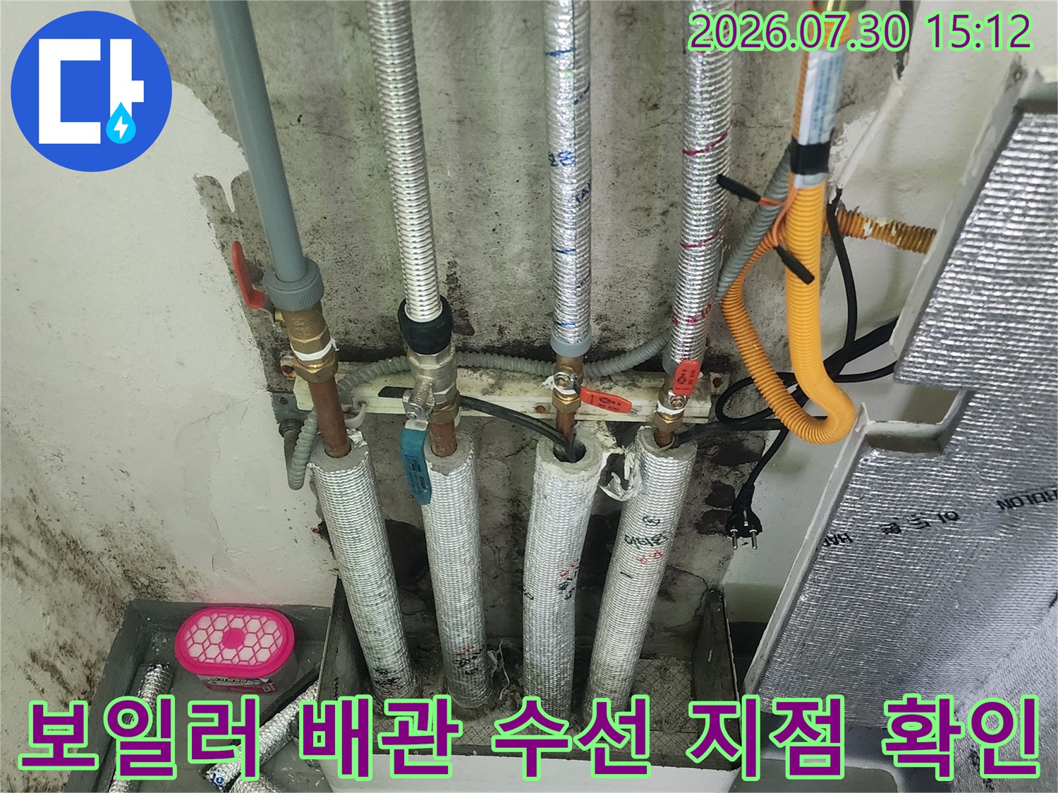 다양한 단열재로 감싸인 배관 중 누수가 발생한 위치를 찾은 모습