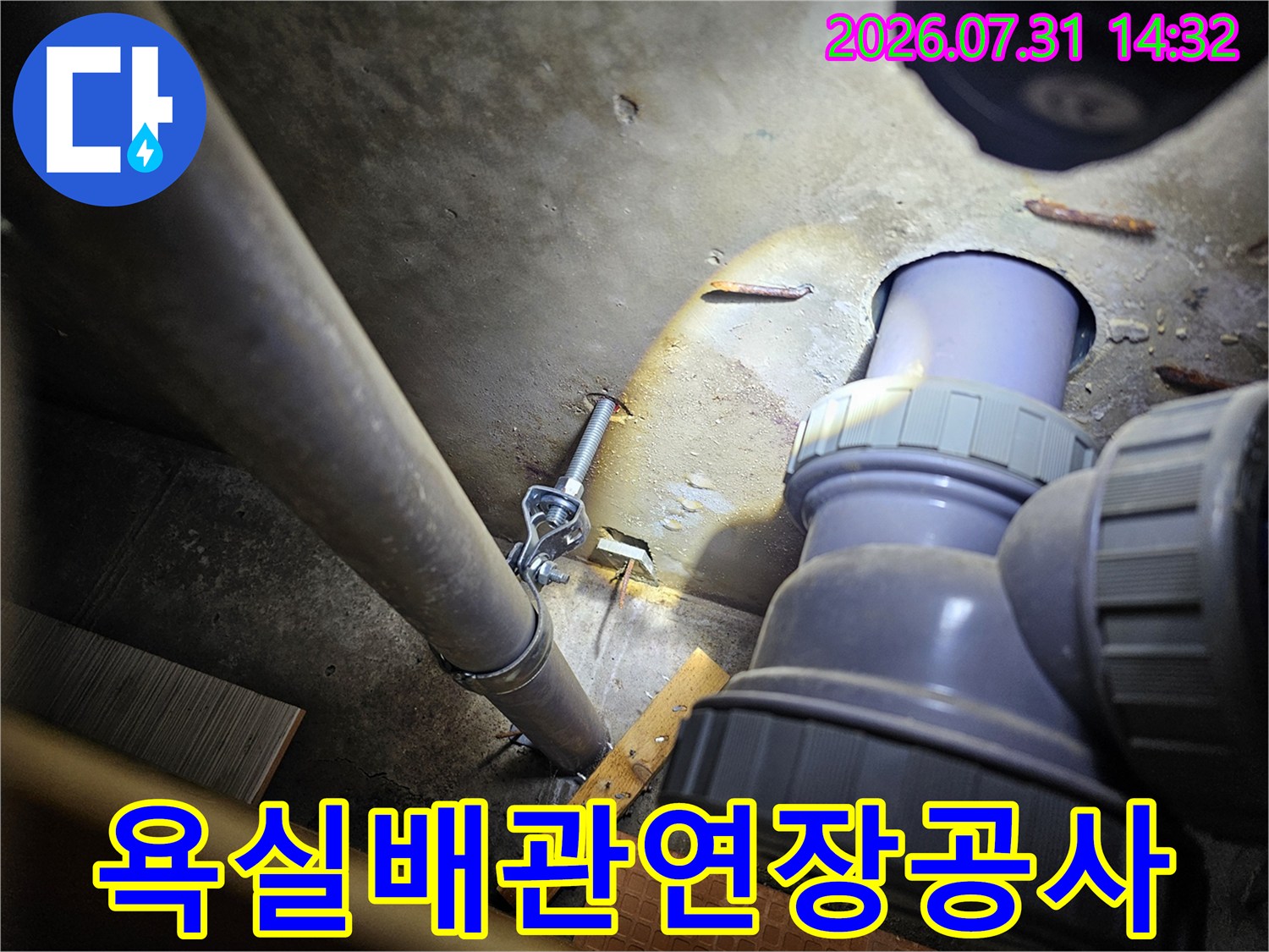 새로 교체 및 연장된 욕실용 수전 공급 배관
