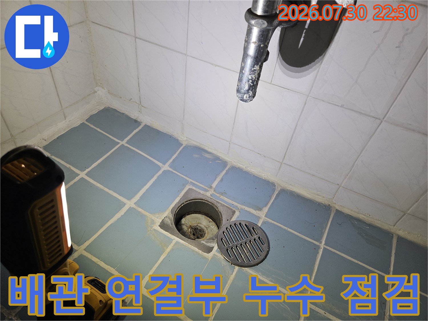 욕실 천장 배수구 주변의 노후된 파이프와 오염된 틈새를 촬영한 이미지