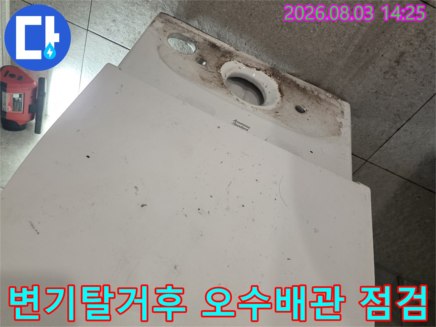 양변기를 탈거한 후 노출된 오수배관의 파손 부위와 주변 오염 상태