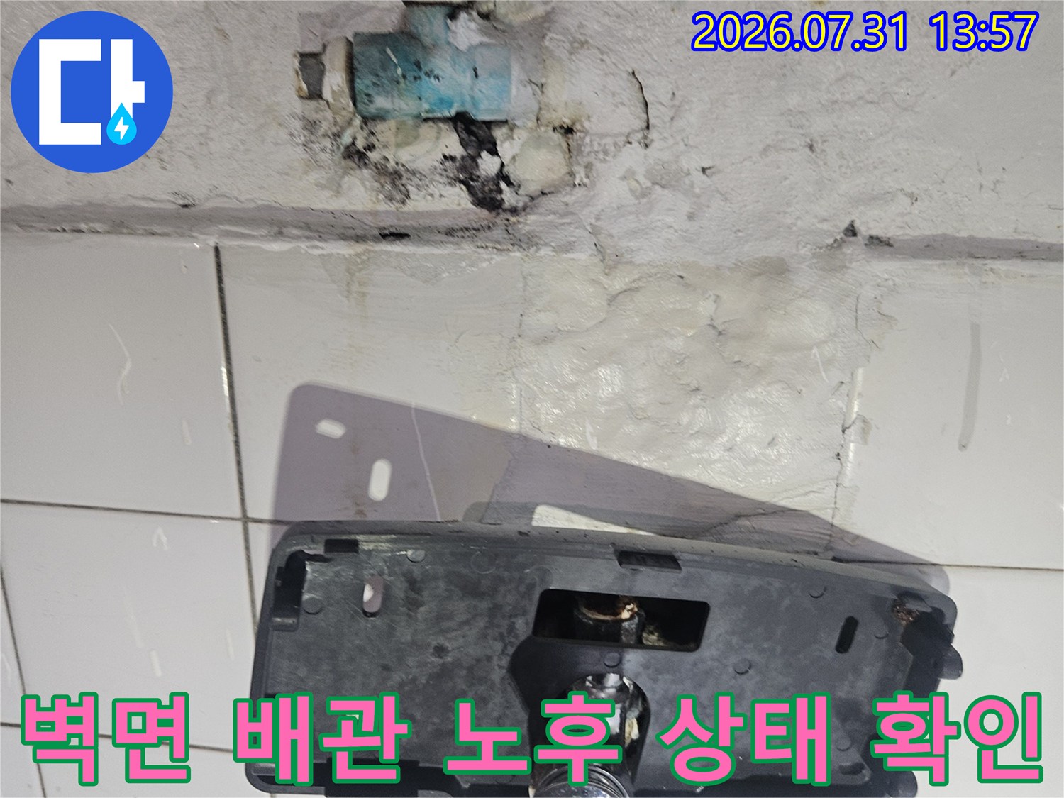 노후된 밸브와 부식된 파이프 연결부의 상세 촬영 사진