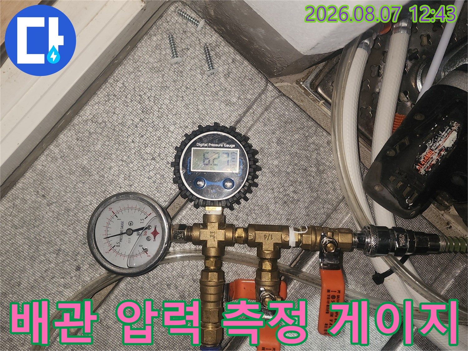 배관-연결-장치와-디지털-및-아날로그-게이지