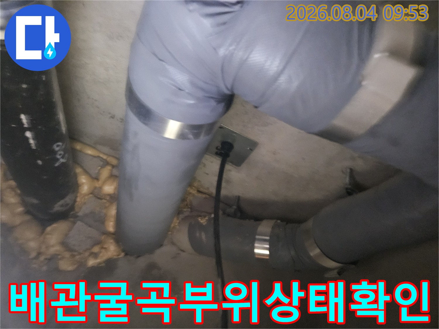 보온재로마감된배관이꺾이는구간의견고정상태를점검하는사진