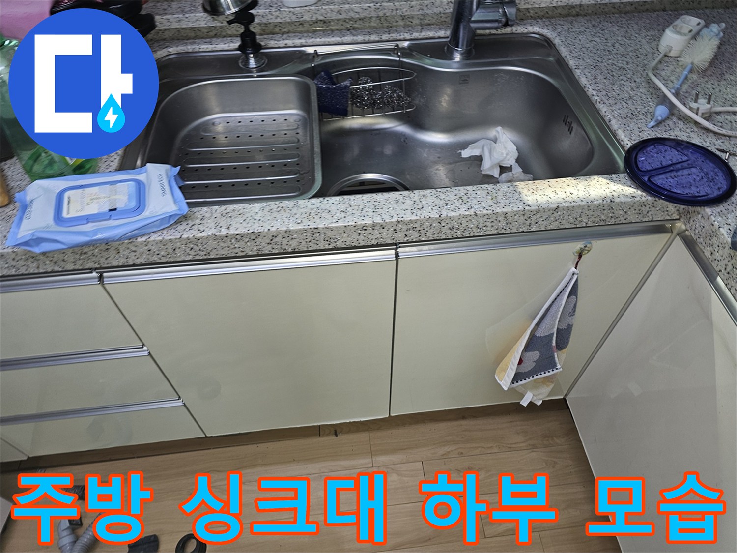 중랑구 면목동 빌라의 주방 싱크대 및 스테인리스 개수대 사진입니다.