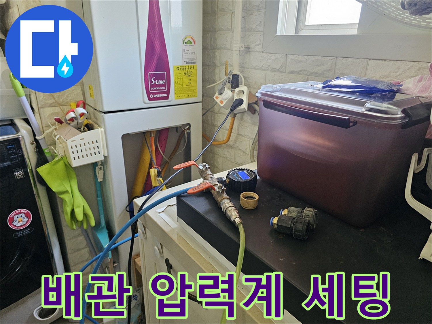 배관의 누수 여부를 확인하기 위해 설치된 공압 테스트 장비와 호스