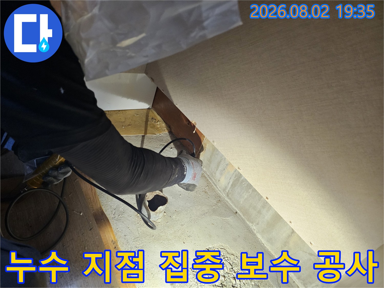 파손된 배관을 제거하고 새 배관으로 연결하는 교체 작업