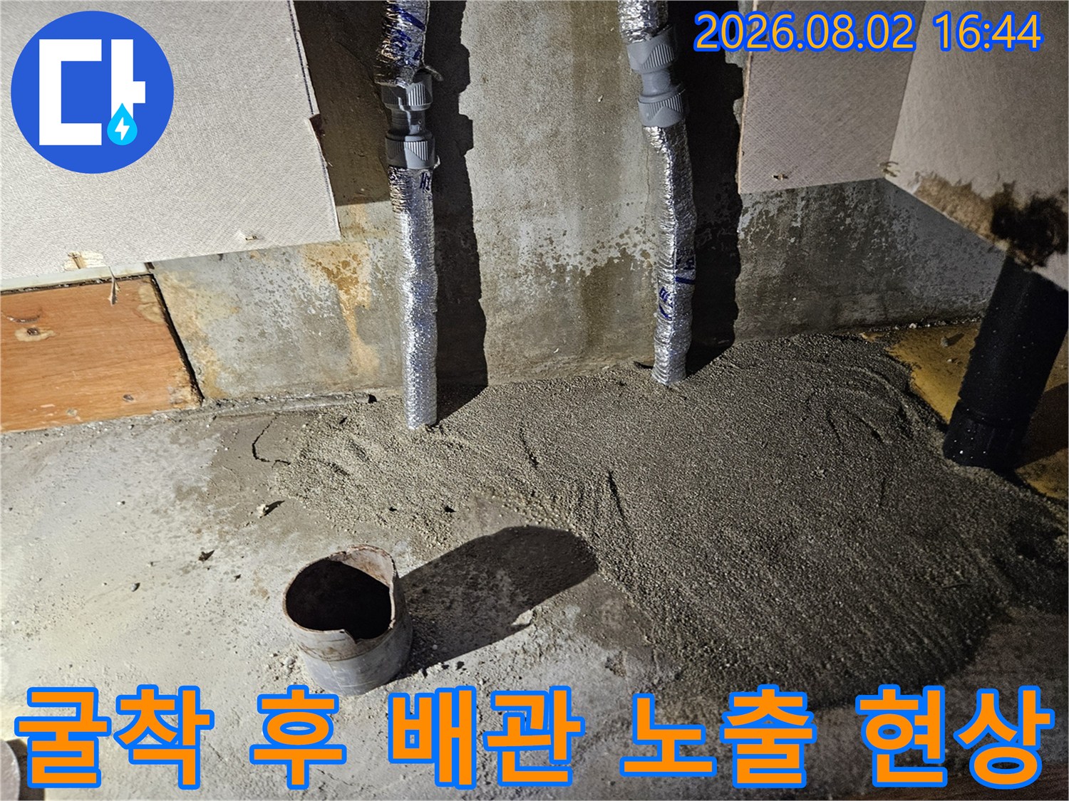 파손된 부위를 확인하기 위해 흙을 파낸 뒤 드러난 배관의 전체적인 모습