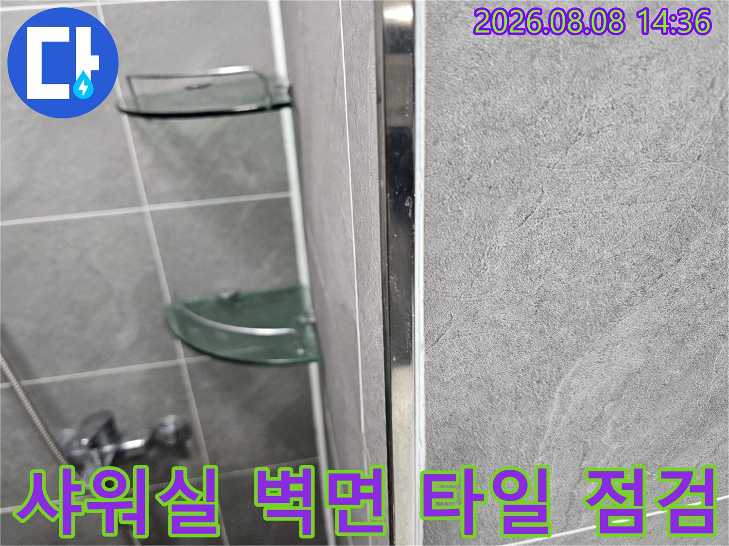 욕실 내부-유리 선반이 설치된 타일 벽면의 근접 촬영입니다.