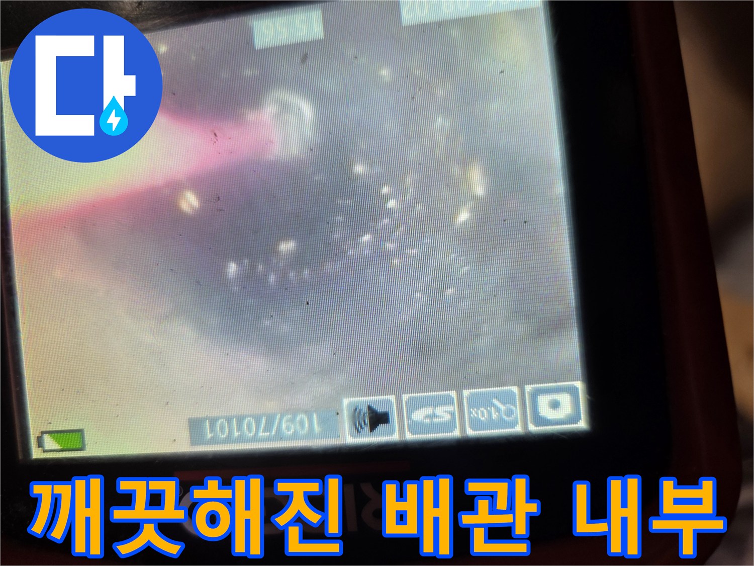 배관 스케일링 작업 후 - 깨끗하게 비워진 싱크대 하수관 내부 모습