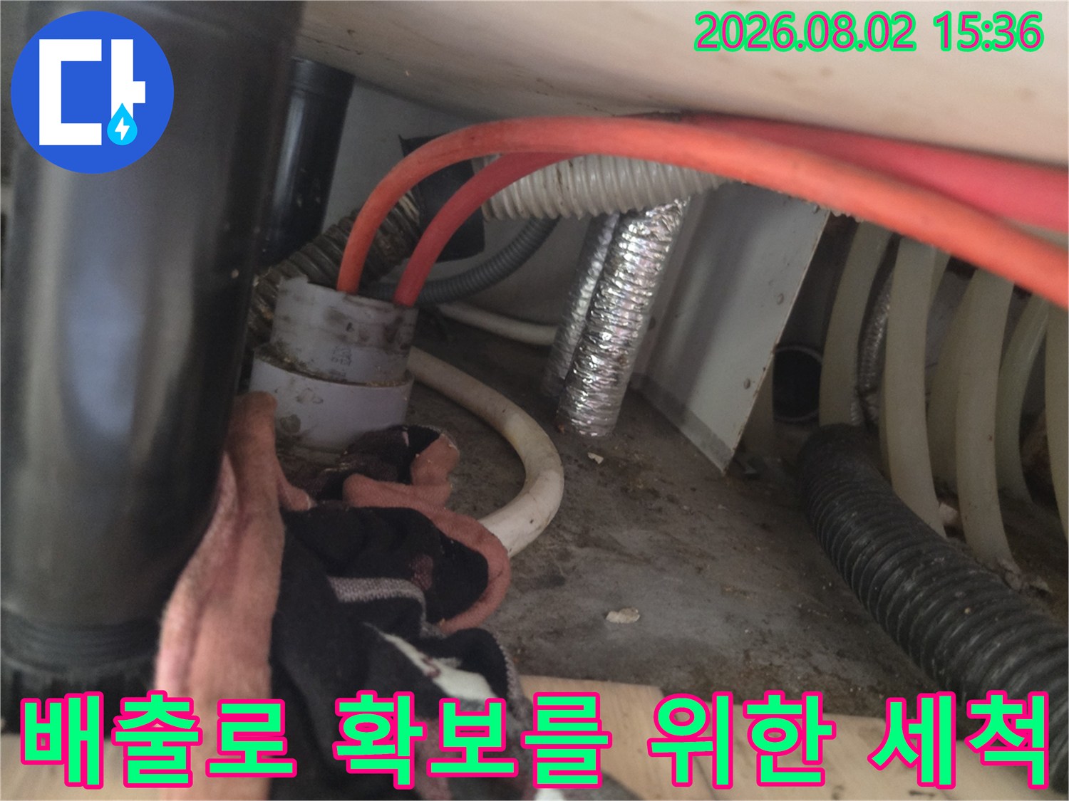싱크대 밑 공간에서 배관 내 이물질을 파쇄하여 통로를 여는 작업