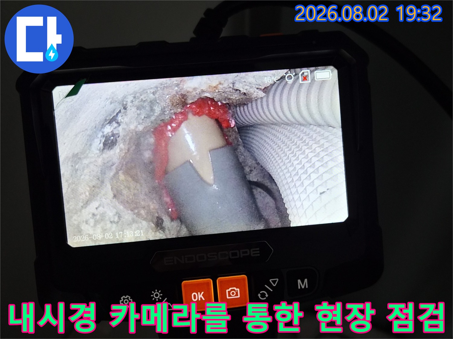 내시경 장비를 활용하여 촬영된 습기 섞인 에어컨 배관의 상세 모습