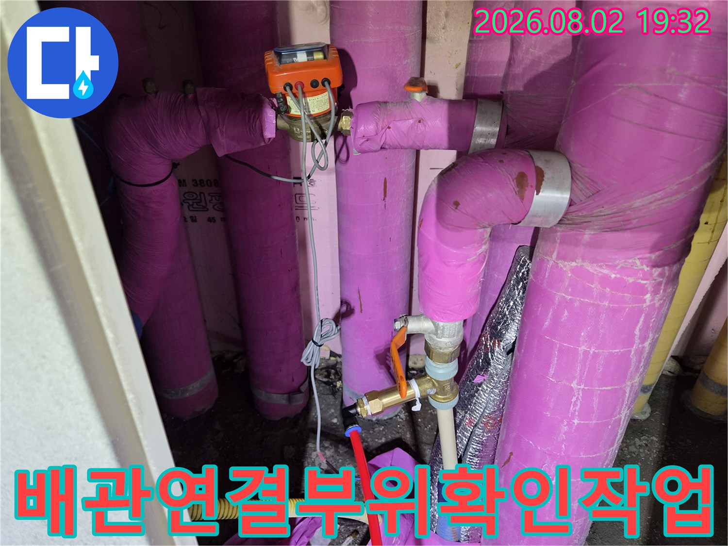분홍색 보온재를 입힌 에어컨 배관과 밸브 부품의 연결 상태 확인