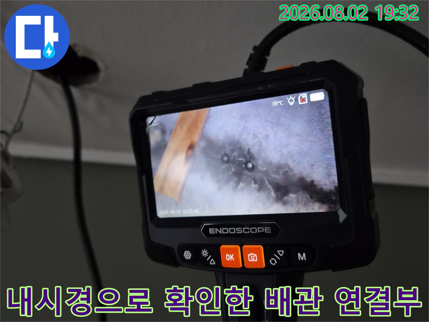 전문 내시경 장비를 활용하여 벽 내부의 에어컨 배관 상태를 실시간 모니터링하는 모습