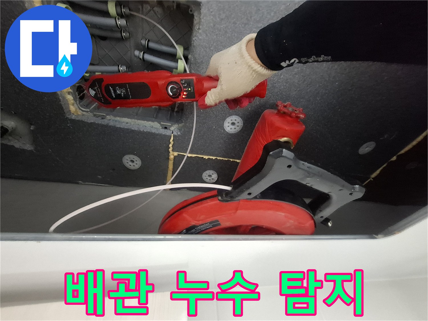 가스 탐지기로 배관의 미세한 균열 부위를 찾아내는 정밀 작업 현장