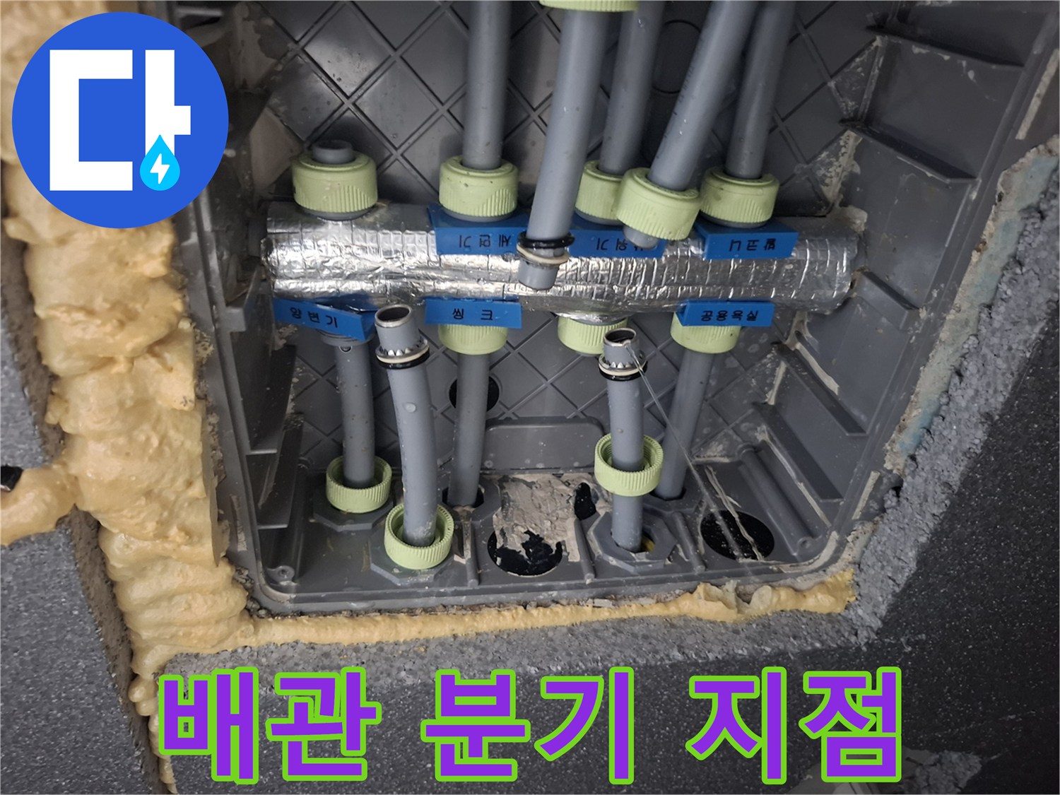 은색 보온재가 적용된 수도 배관의 복잡한 연결 구조