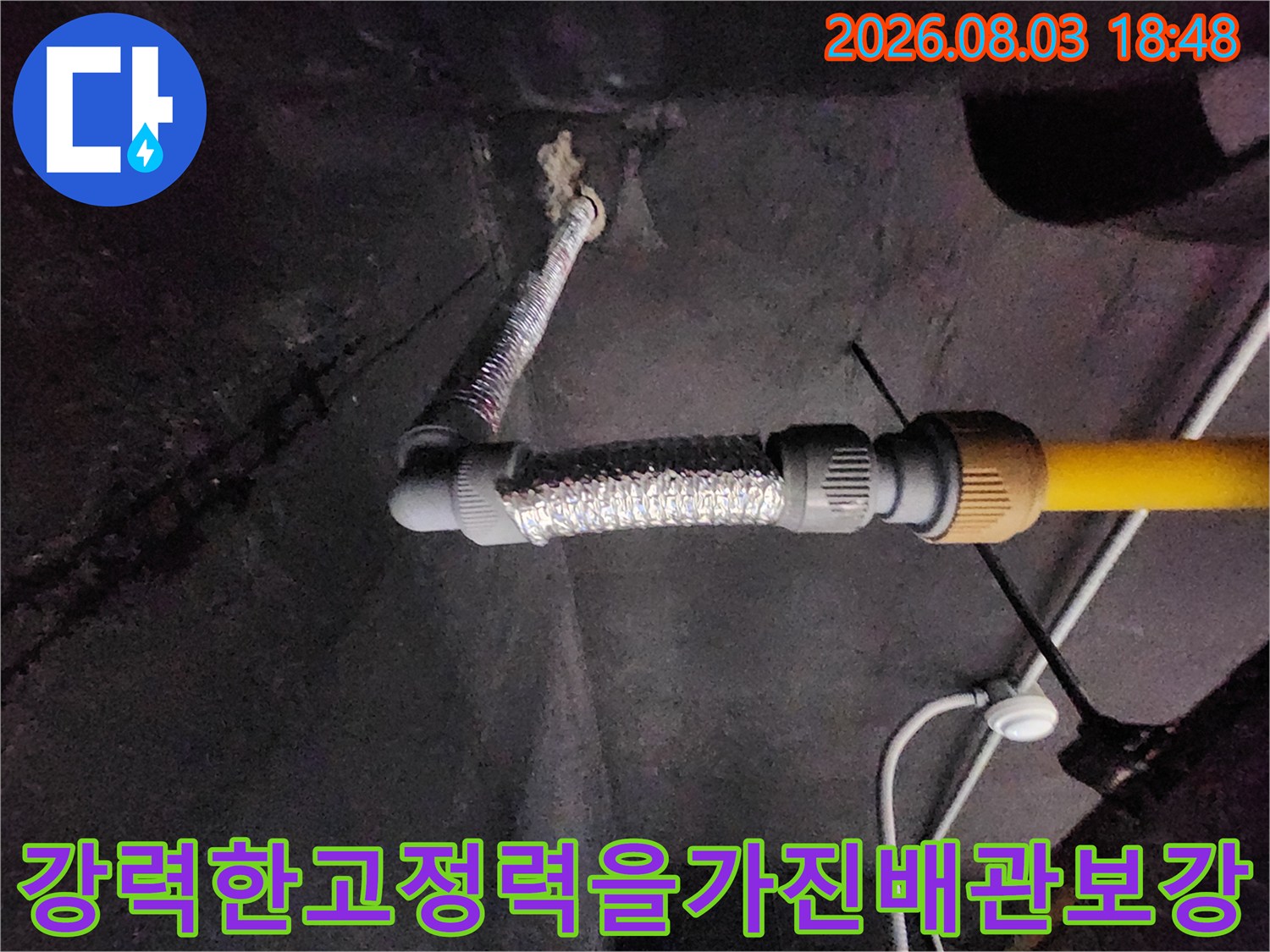 금속 호스와 커플링을 사용하여 견고하게 고정된 배관 연결부