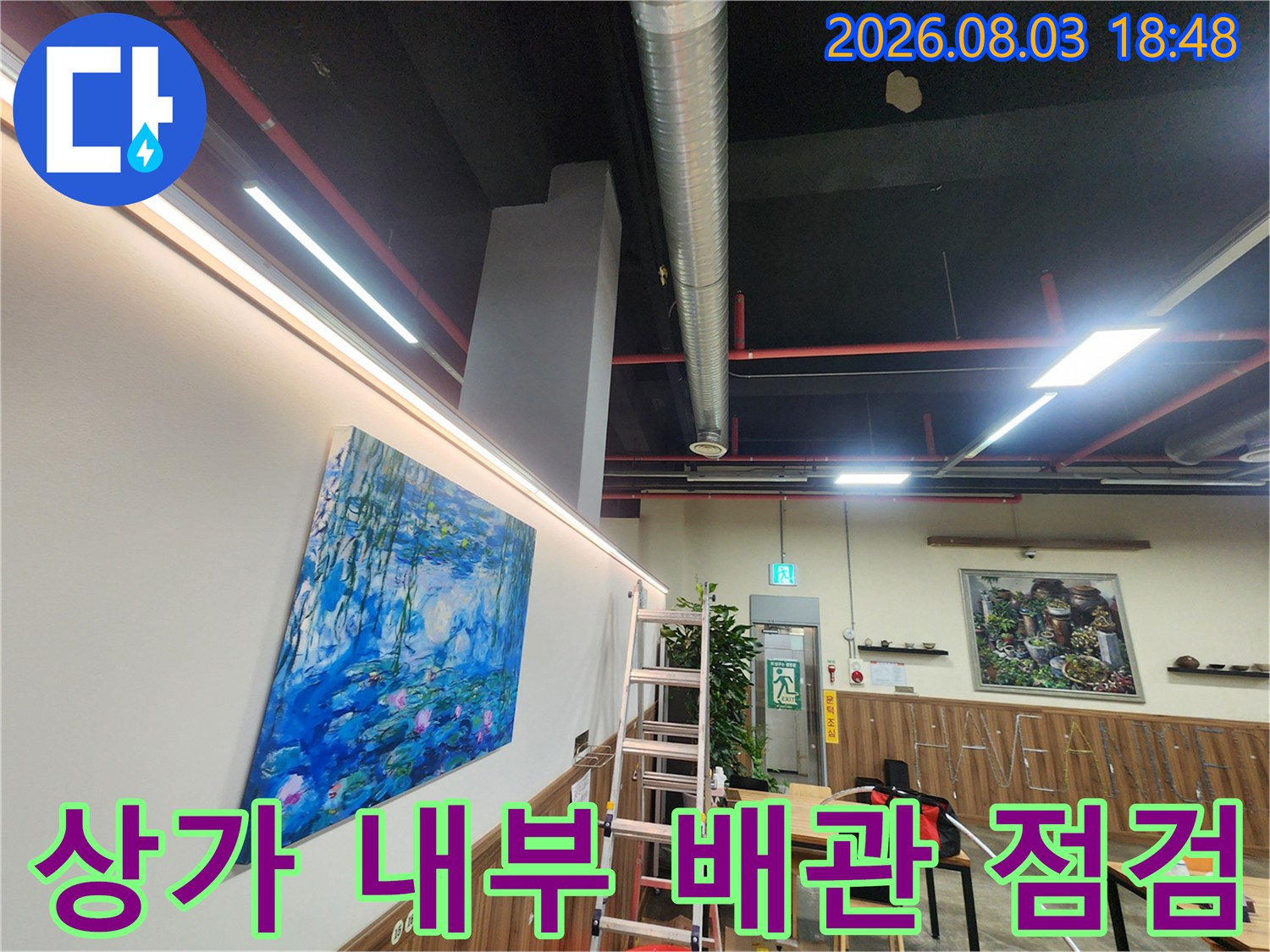 상가 내부의 노출된 천장 배관과 실내 인테리어 구조