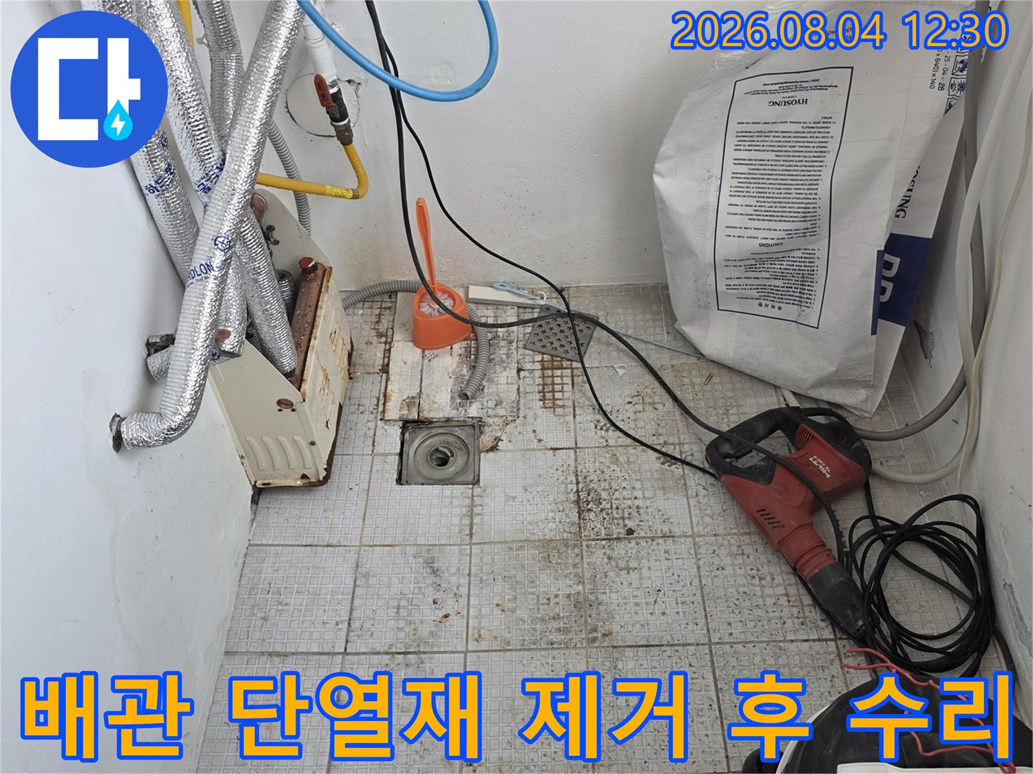벽 내부 배관을 노출시켜 손상된 연결 부위를 새 제품으로 교체하는 현장