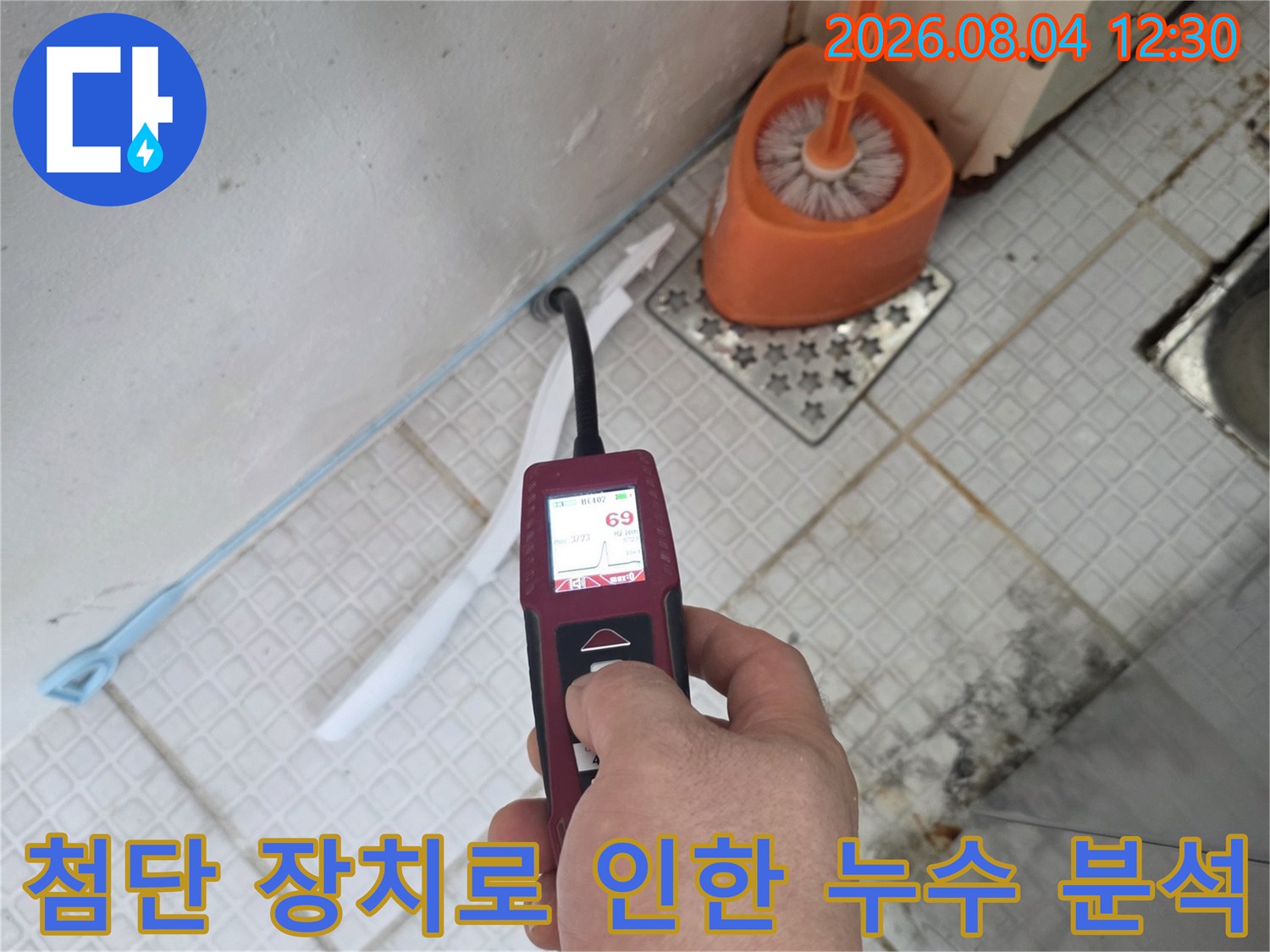 전문가용 습도 측정기를 사용하여 노출된 배관 부위의 문제 지점을 정밀하게 확인하는 순간입니다.