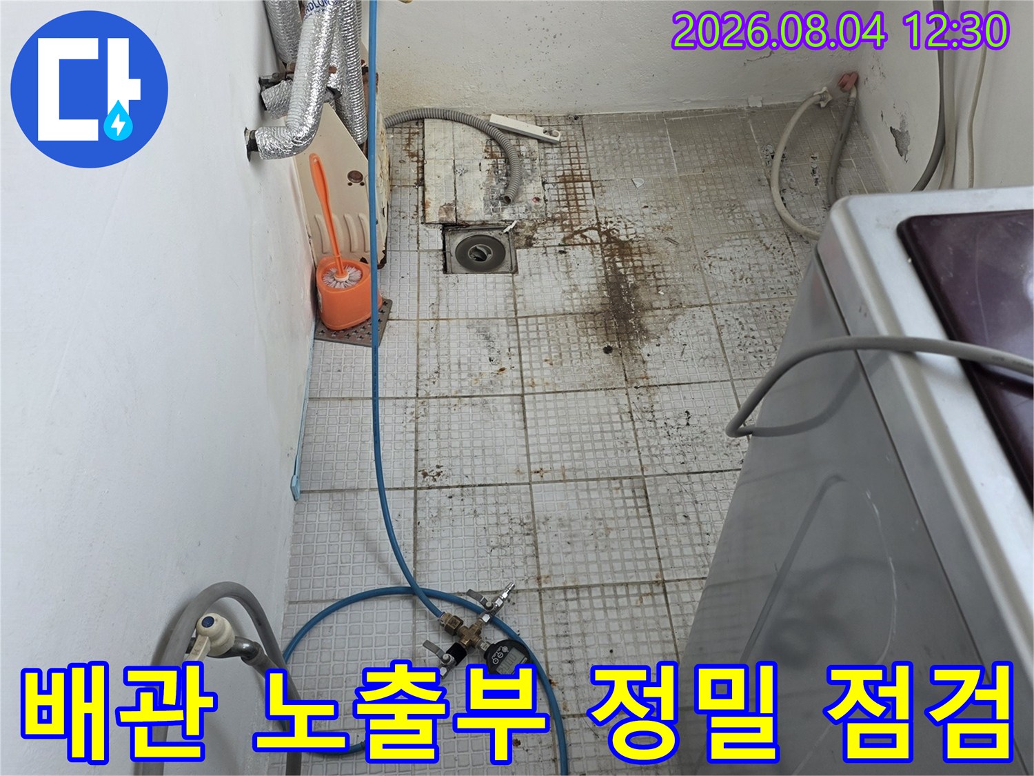 타일 제거 후 드러난 온수 배관에 탐지기를 부착하여 누수 위치를 세심하게 찾는 작업