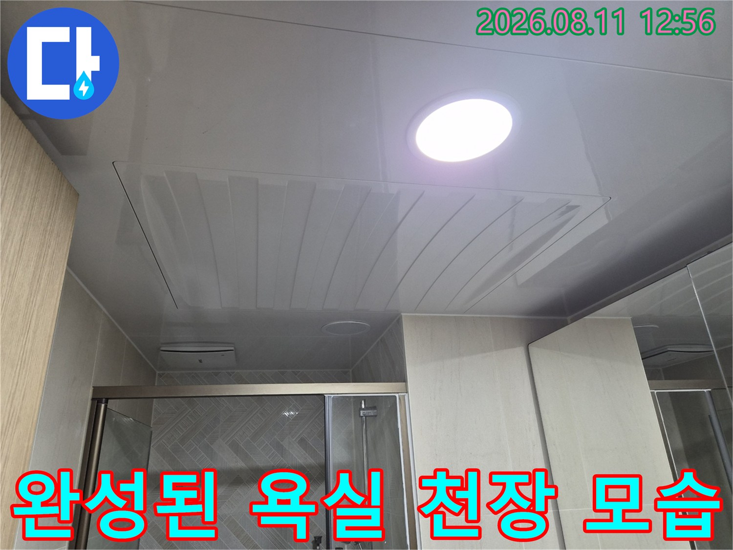 깔끔한 광택의 욕실 천장 패널과 매립 조명 설치 상태입니다.