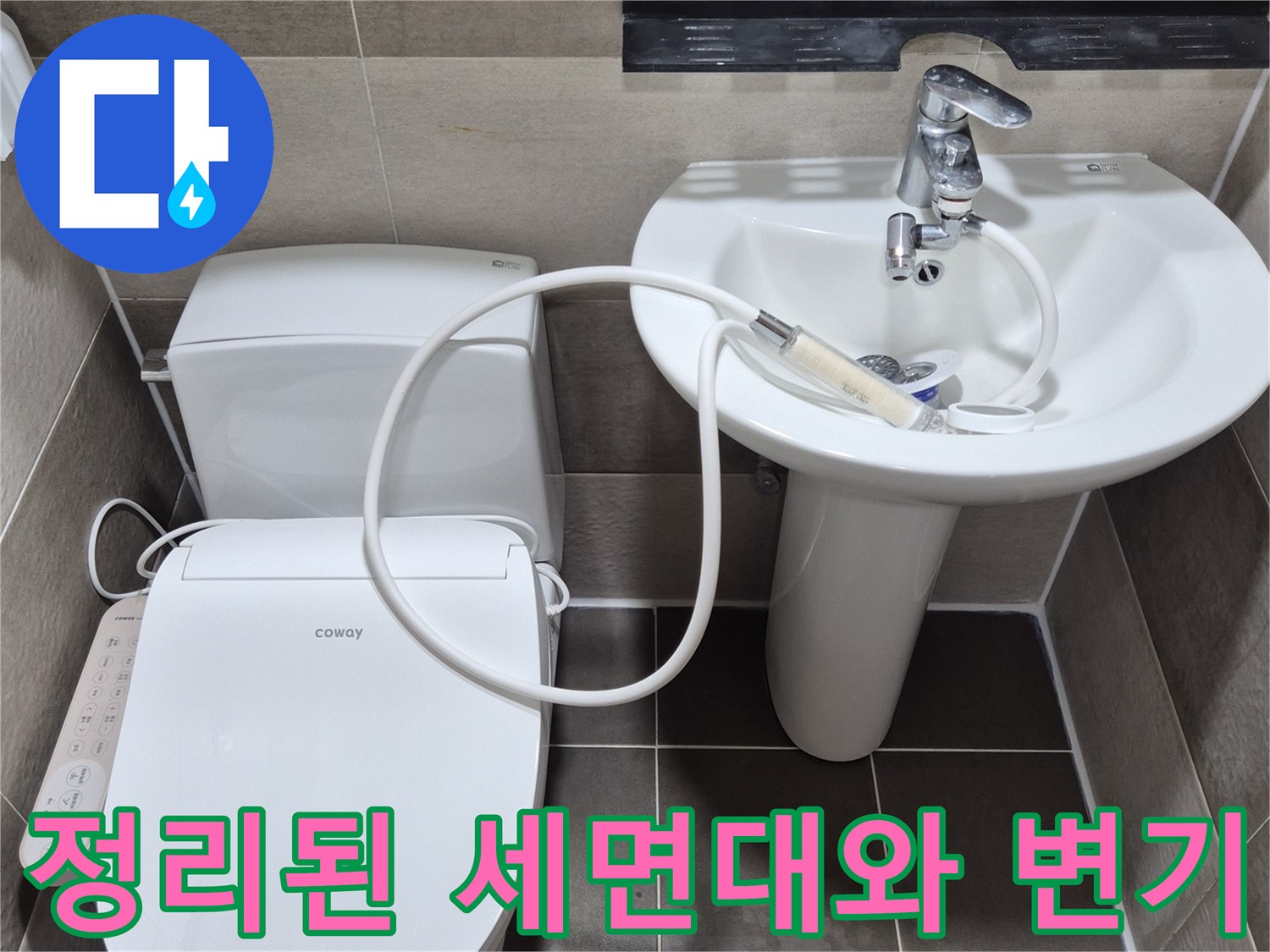 정비가-끝난-동작구-욕실의-세면대와-변기
