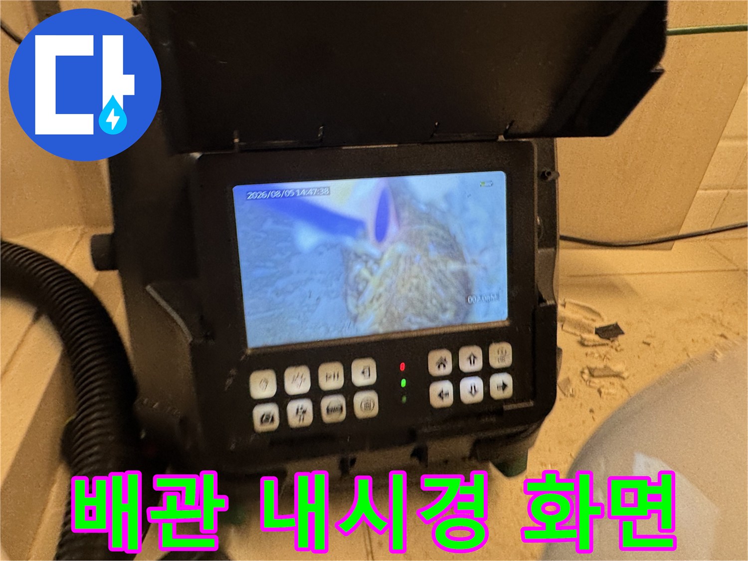 배관 내부 상태를 확인하는-내시경 카메라 모니터 화면
